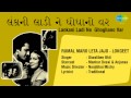 Lankani Ladi Ne Ghoghanovar Rumal Maro Leta Jajo Lokgeet Gujarati Song Diwaliben Bhil