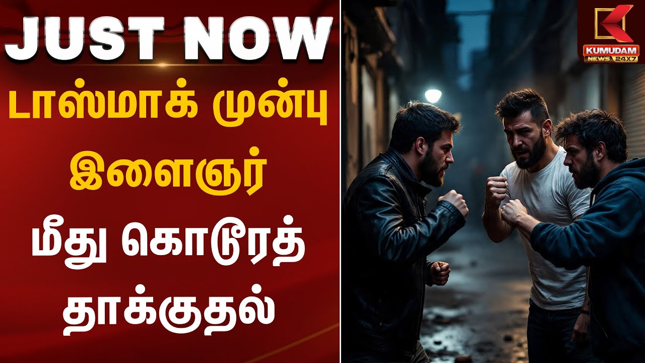 டாஸ்மாக் முன்பு இளைஞர் மீது கொடூரத் தாக்குதல் | Salem | Kumudam News