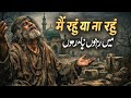 मैं रहूं या ना रहूं Main Rahun Ya Na Rahun Emotional Muslim Qawwali 20