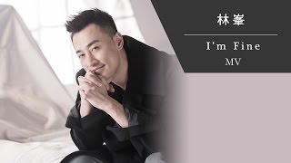 林峯 Raymond Lam《I'm Fine》[Official MV]