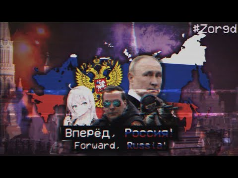 "Вперёд, Россия!" (Forward, Russia!) | Russian Patriotic Song (Medvedev Victory) | The Fire Rises