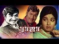 Raja 1972 Tamil Mega Hit Movie Sivaji Ganesan Jayalalithaa M S Viswanathan C V Rajendran