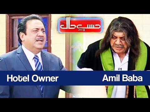 Azizi as Aamil - Hasb e Haal - 17 December 2016 - حسب حال | Dunya News