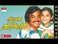 Anbulla Rajinikanth Full Tamil Movie Rajinikanth Meena 1984 HD Movie