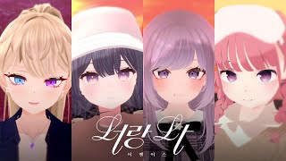 [影音] 少女RE:VERSE (GIRL'S RE:VERSE) 小組戰