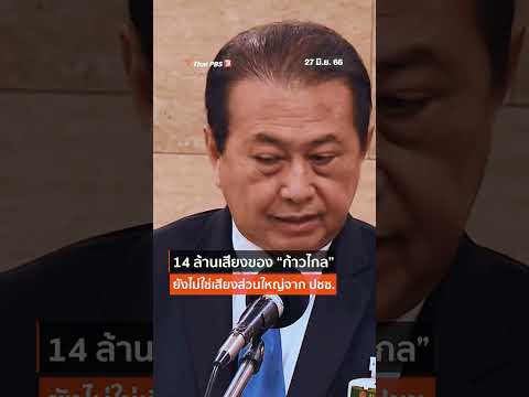 คลิกเพื่อดูคลิปวิดีโอ