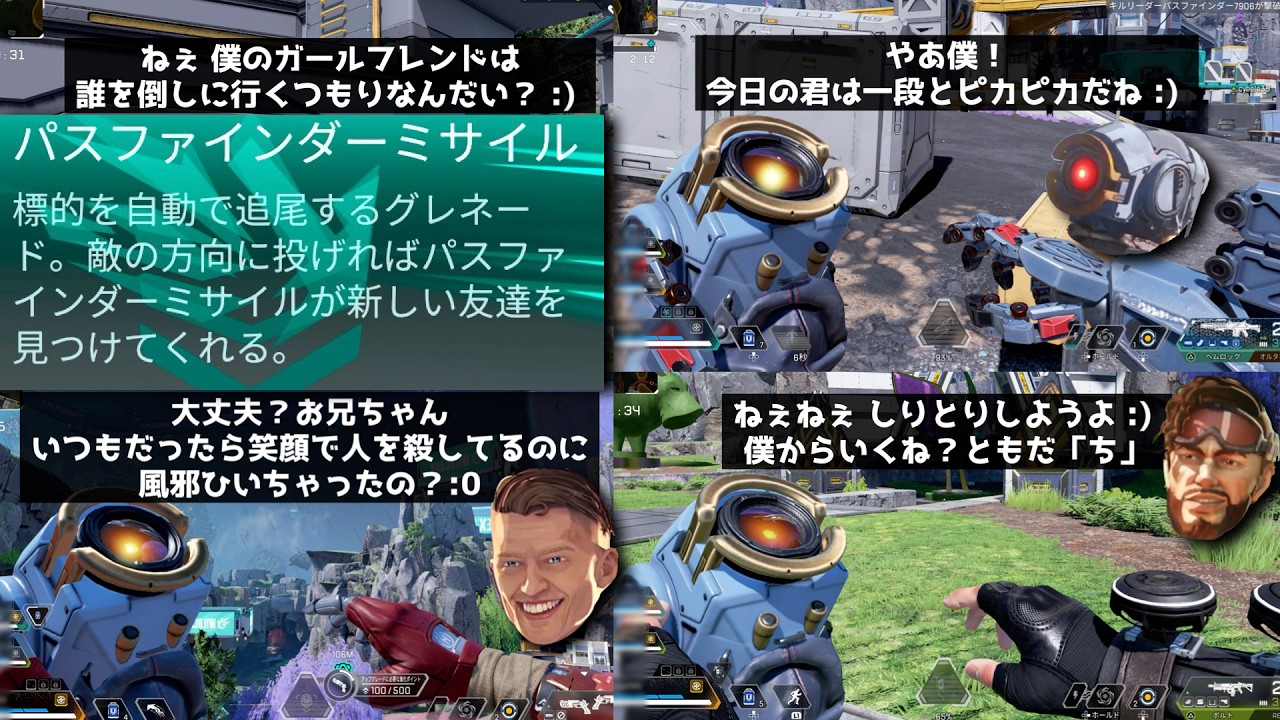 ４人の掛け合いカワイイがすぎるだろ...😭「1日限定」エイプリルフールイベントのパスファインダーミサイルAPEXセリフまとめ シーズン28 ブリーチ ワイルドカード