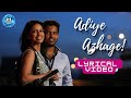 Adiye Azhage - Lyrical video | Oru Naal Koothu | Sean Roldan | Tamil Music Castle