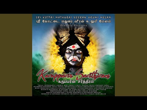 Karupparin Sarithiram