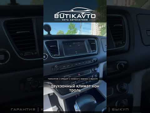 фото kia carnival iii 0