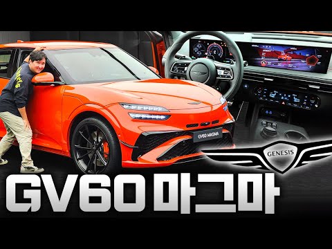 ????국산차가 포르쉐를 이기는 ‘진짜 이유’ GV60 마그마 실물 공개