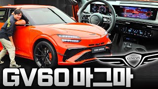 국산차가 포르쉐를 이기는 ‘진짜 이유’ GV60 마그마 실물 공개 유튜브 썸네일