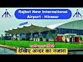 Rajkot New International Airport - Hirasar | देखिए अंदर का नजारा