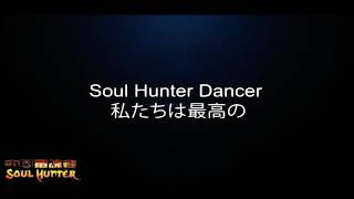 Soul hunter Dancer AUS合集 ！！