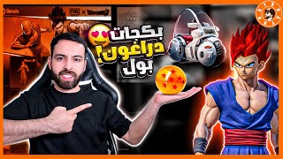 الكل انصدم بعد الحظ الي حصلته ????