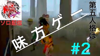 【第五人格】ﾔｯﾊﾟﾐｶﾀｹﾞｰﾃﾞｽﾜ!!!!!!!!【IdentityV/ソロ実況】