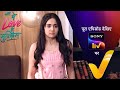 NEW Ufff Yeh Love Hai Mushkil Ep 26 8 July 2025 Teaser