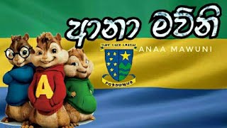 Ana mawuni song Alvin Version -Alvin and Annites  