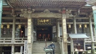 preview picture of video 'Seigantoji Temple (青岸渡寺）, Nachi Katsuura Town, Wakayama Prefecture'
