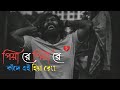 Piya Re Piya Re | Chirodini Tumi Je Amar | Lyrical Rahul Priyanka | Zubeen G Jeet G |@Ra Pro Music