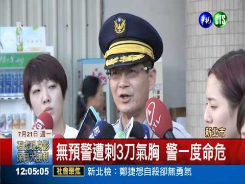 規勸攤販無預警挨刀 員警險沒命