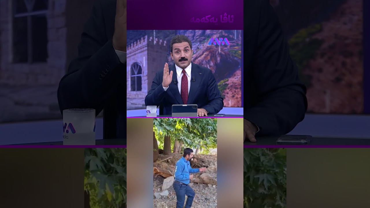 ڤیدیۆ | دارێک لە کرماشان تەمەنی زیاتر لە 1000 ساڵە