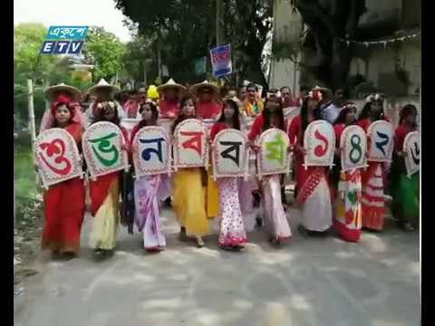 নানা আয়োজনে সারাদেশে পহেলা বৈশাখ উদযাপন