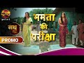 Nath Zewar Ya Zanjeer Mamta Ki Pariksha New Promo Dangal TV