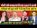 Rubika Liyaquat Flaunted PM Modi S Congratulations Dhruv Rathee Abhinay Maths Showed Her The Mir