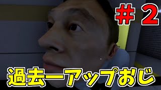 【5番線】#2-おじがおじと世界を救う【実況プレイ】