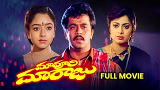 Maa Voori Maaraju Full Movie  ArjunSoundaryaPriya 