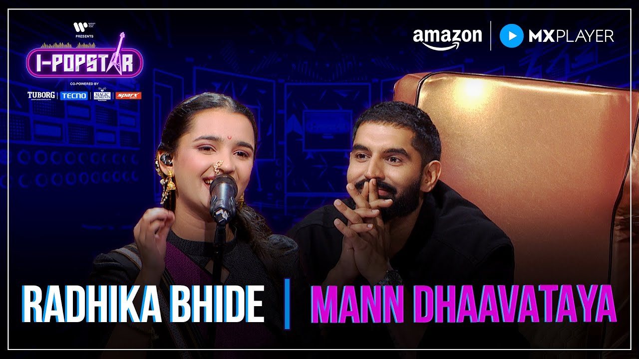 Man Dhavtya Tuzyach Mag Lyrics – Radhika Bhide