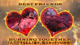 【Fallout76/PC】1人でできるもん！楽々、偽スカッチソロ討伐！