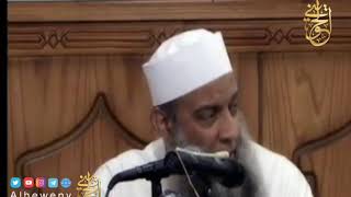 فاستقم كما أمرت | درس رائع  للشيخ الحويني image