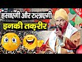 Qari Alauddin Ajmali New Taqreer 2023 || Mufti Alauddin Sambhal || New Taqreer 2023 || MD Famous