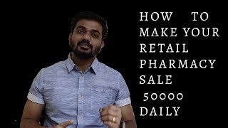 How to make your pharmacy retail sale 50000 daily ( Retail Pharmacy Business strategy)