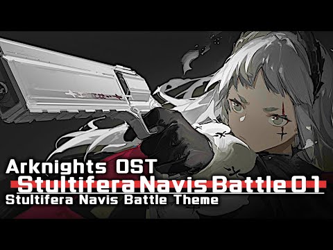アークナイツ BGM - Stultifera Navis Battle Theme 01 | Arknights/明日方舟 愚人号 OST
