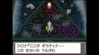 【HGSS】シント遺跡イベント【ハートゴールド/ソウルシルバー】