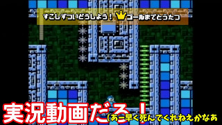 【ゆっくり実況】ロックマン10のチャレンジモードをちまちま攻略していく #1