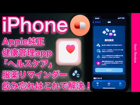 Apple Health アプリであなたと iPhone を健康に保ちましょう
