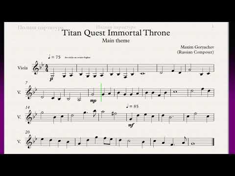 Titan Quest Immortal Throne - Main Theme (sheet music)