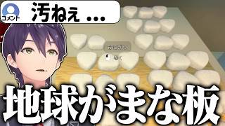 常識にとらわれない破天荒なおにぎり経営にリスナーの悲鳴が止まらない 剣持のおにぎり屋さんシミュレーター配信まとめ【にじさんじ/切り抜き】