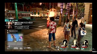 【龍が如く8】パーティーチャット「プロへの道」