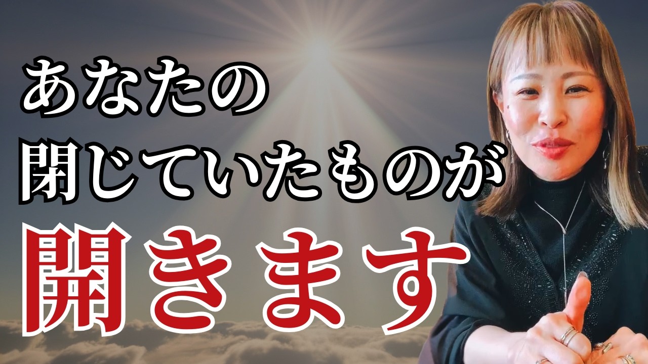 【”私”が存在している理由を理解する】＊この動画を見るだけで心身が整う編集者によるヒーリング付き！さらに純ちゃんのお話しが潜在意識の奥底へと刻まれます（詳細は概要欄）