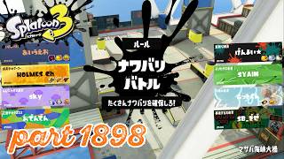 2026秋 Drizzle Seasonカタログレベル100を目指す！！【Splatoon3実況part1898】