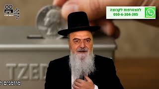 הגאון הרב אהרון בוטבול - הלכה יומית - כ"א אלול התשפ"ה - האם מותר לשנות ייעוד כספי צדקה? (הרב אהרון בוטבול) - התמונה מוצגת ישירות מתוך אתר האינטרנט יוטיוב. זכויות היוצרים בתמונה שייכות ליוצרה. קישור קרדיט למקור התוכן נמצא בתוך דף הסרטון הגאון הרב אהרון בוטבול - הלכה יומית - כ"א אלול התשפ"ה - האם מותר לשנות ייעוד כספי צדקה? (הרב אהרון בוטבול) - התמונה מוצגת ישירות מתוך אתר האינטרנט יוטיוב. זכויות היוצרים בתמונה שייכות ליוצרה. קישור קרדיט למקור התוכן נמצא בתוך דף הסרטון