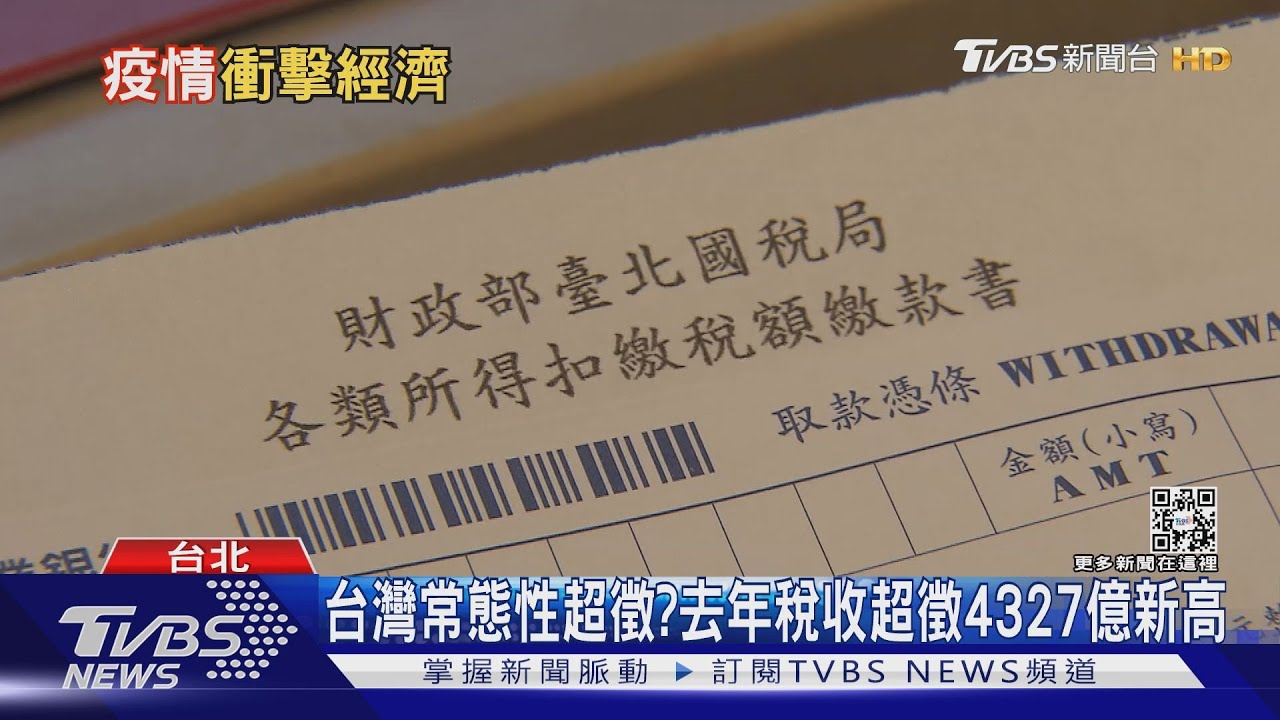 國債黑洞！四口之家平均扛債百萬　政府稅收卻連年超徵