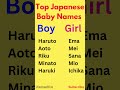 Top Japanese Baby Names Shorts Babynames