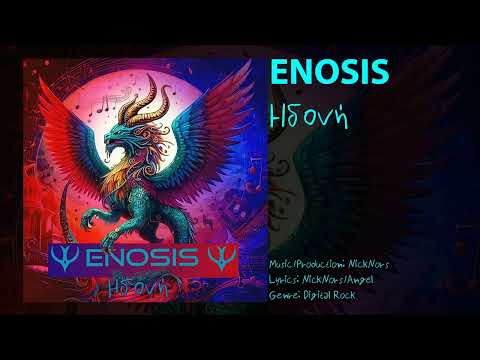 Enosis - Ηδονή