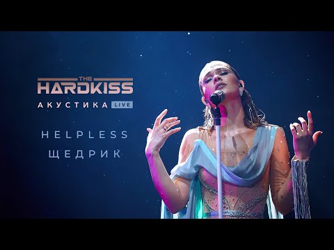 Video thumbnail for Helpless / Щедрик (Helpless / Shchedryk) [Acoustic Live]